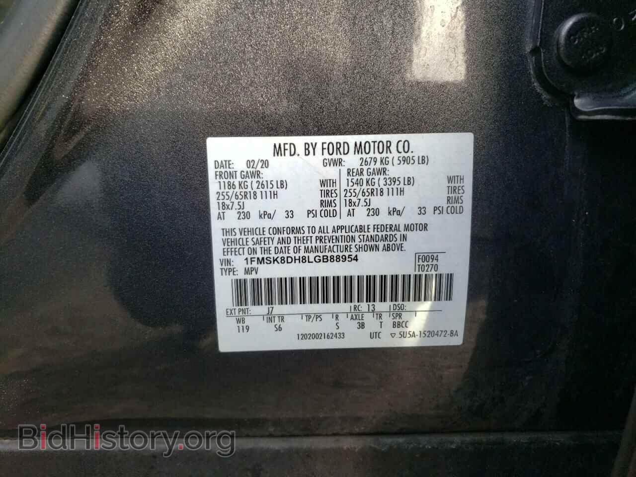 2020 FORD EXPLORER - VIN: 1FMSK8DH8LGB88954 - Фото 14