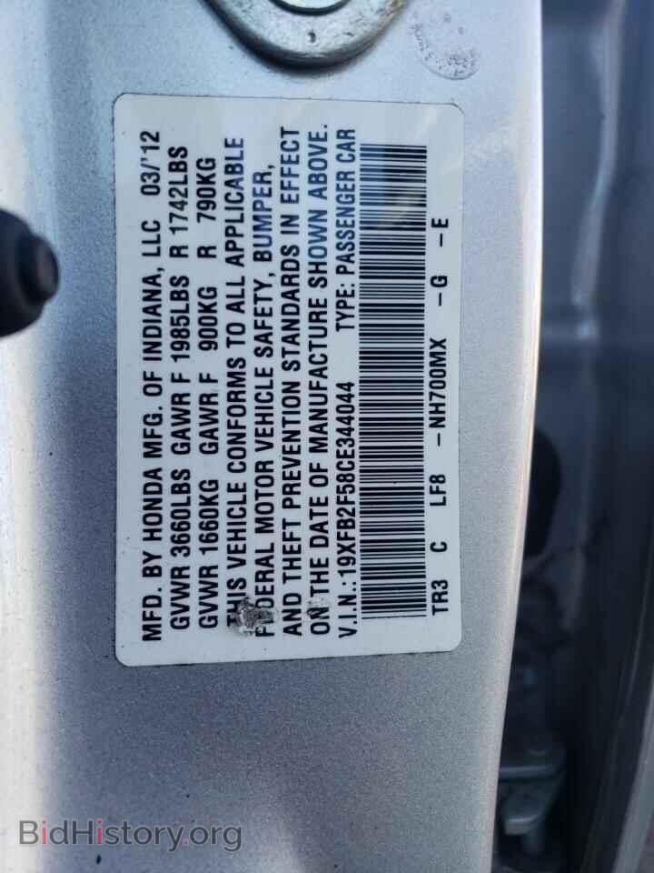 2012 HONDA CIVIC - VIN: 19XFB2F58CE344044 - Фото 12