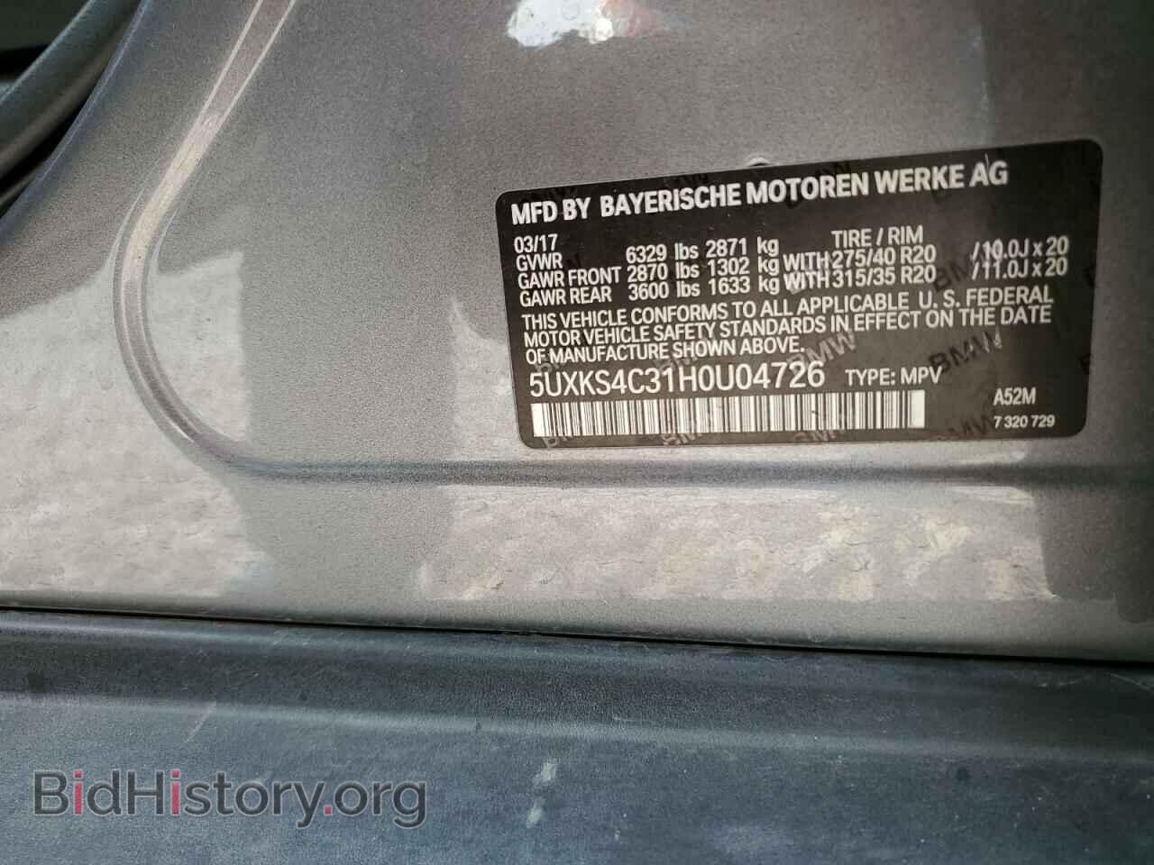 2017 BMW X5 - VIN: 5UXKS4C31H0U04726 - Фото 14