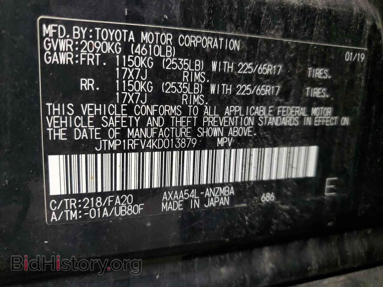 2019 TOYOTA RAV4 - VIN: JTMP1RFV4KD013879 - Фото 14