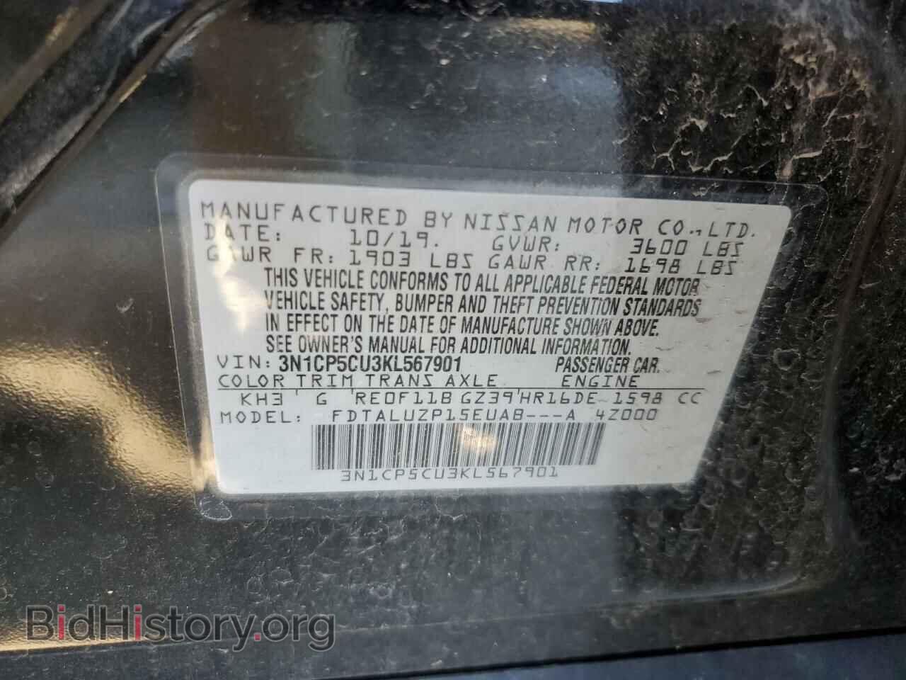 2019 NISSAN KICKS - VIN: 3N1CP5CU3KL567901 - Фото 13