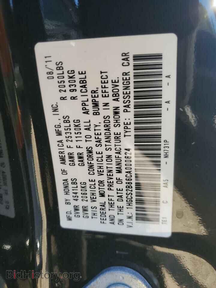 2012 HONDA ACCORD - VIN: 1HGCS2B86CA000624 - Фото 12