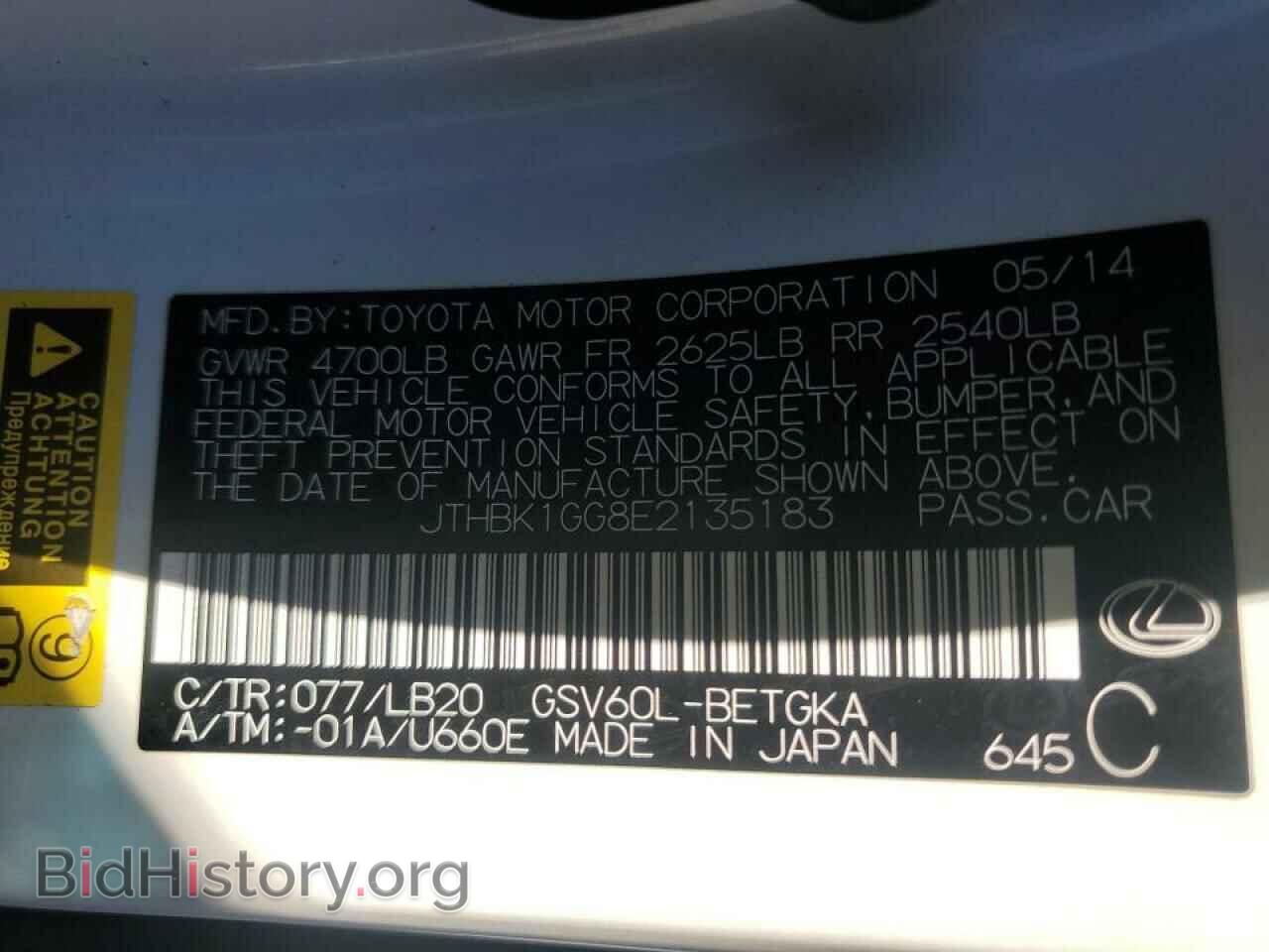 2014 LEXUS ES350 - VIN: JTHBK1GG8E2135183 - Фото 13