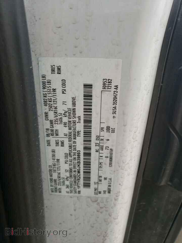 2018 FORD TRANSIT - VIN: 1FTYR2CM0JKB39893 - Фото 13