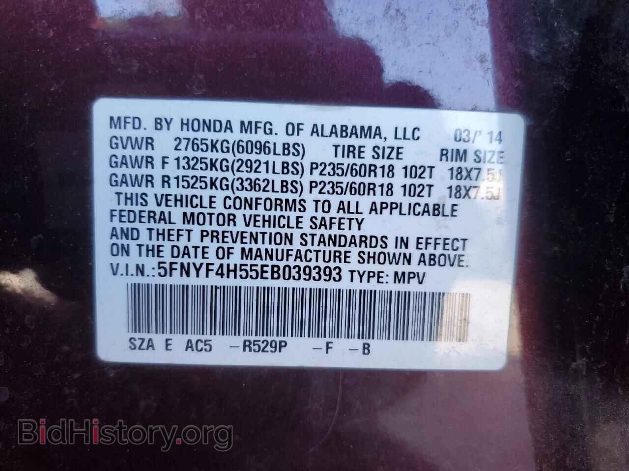 2014 HONDA PILOT - VIN: 5FNYF4H55EB039393 - Фото 13