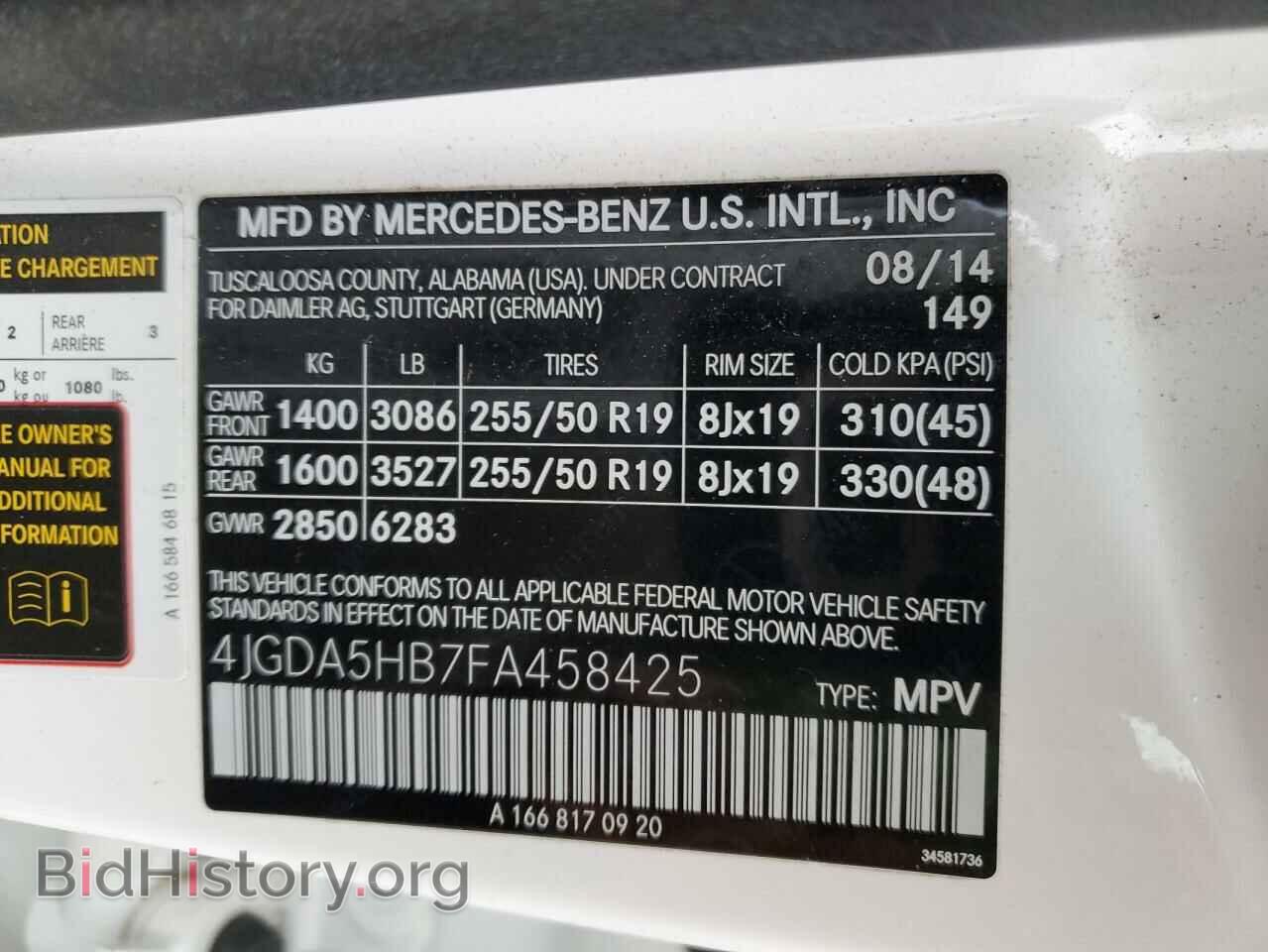 2015 MERCEDES-BENZ M-CLASS - VIN: 4JGDA5HB7FA458425 - Фото 12