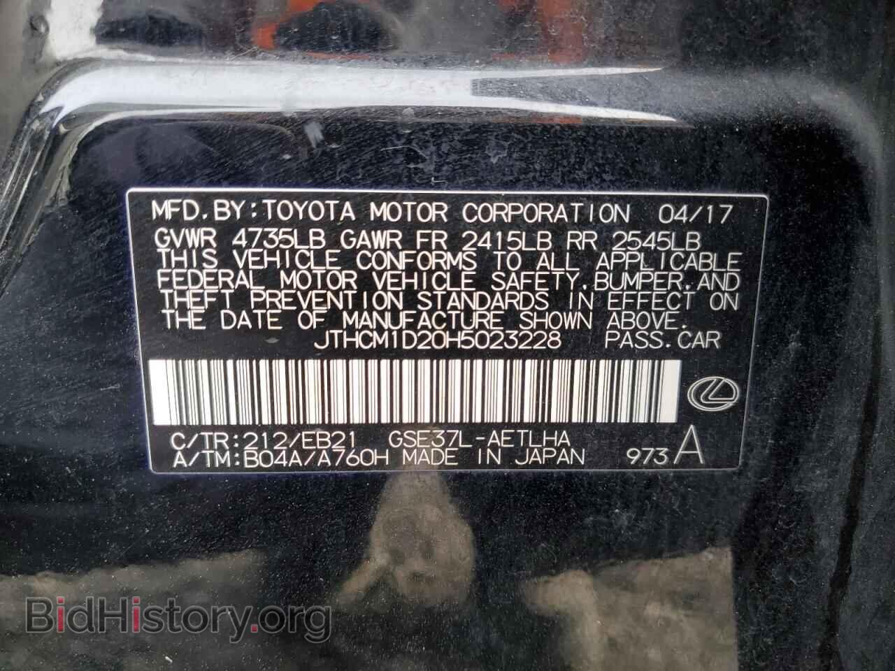 2017 LEXUS IS - VIN: JTHCM1D20H5023228 - Фото 12