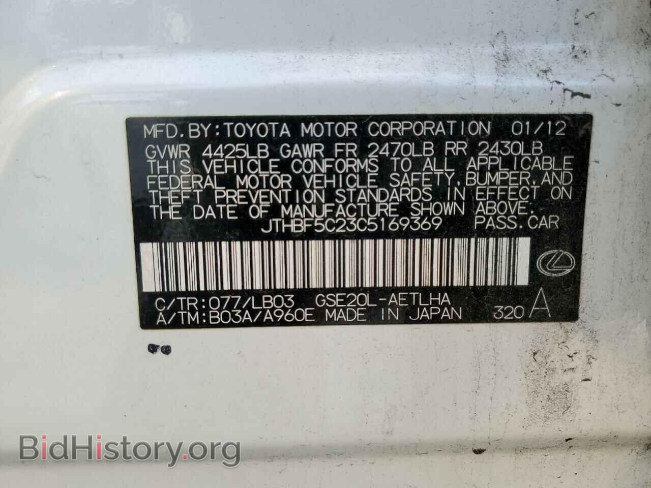 2012 LEXUS IS - VIN: JTHBF5C23C5169369 - Фото 13