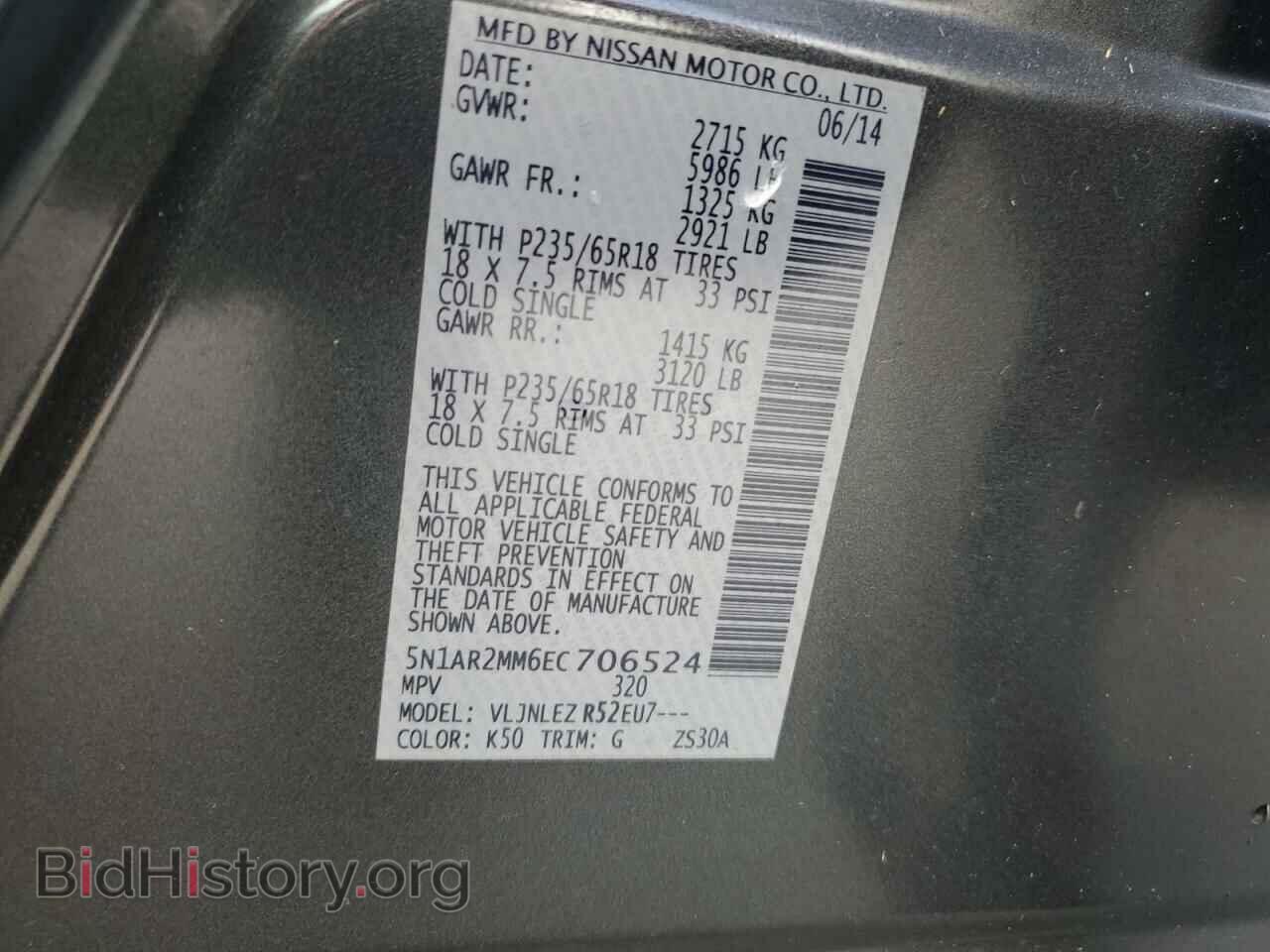 2014 NISSAN PATHFINDER - VIN: 5N1AR2MM6EC706524 - Фото 14