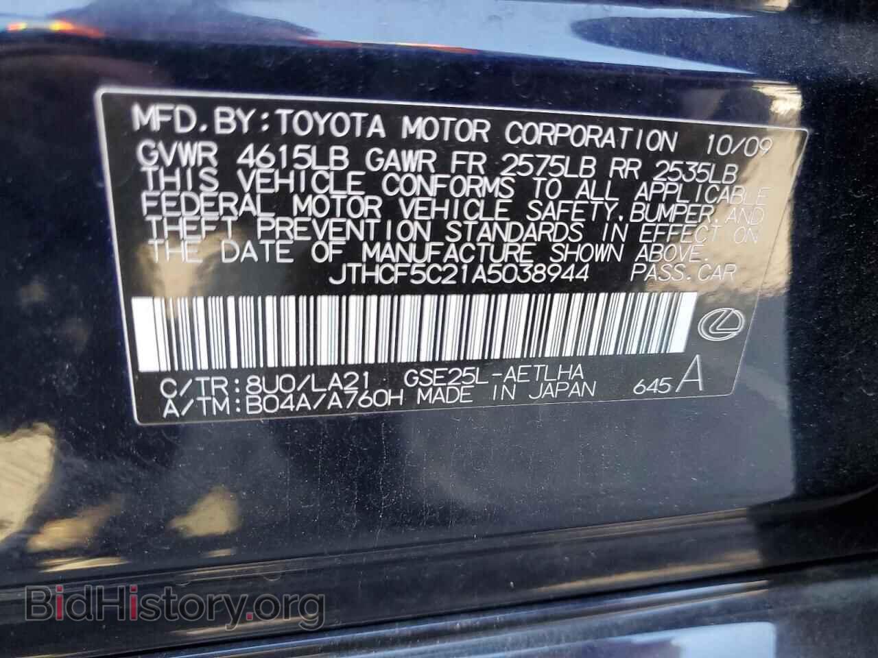 2010 LEXUS IS - VIN: JTHCF5C21A5038944 - Photo 12