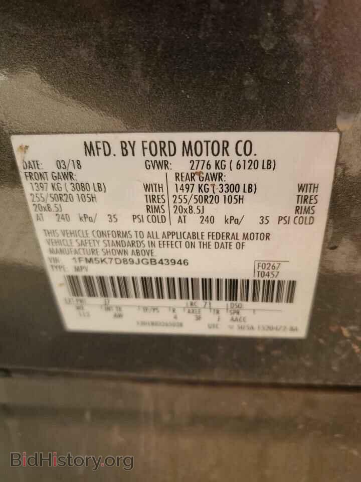 2018 FORD EXPLORER - VIN: 1FM5K7D89JGB43946 - Фото 13