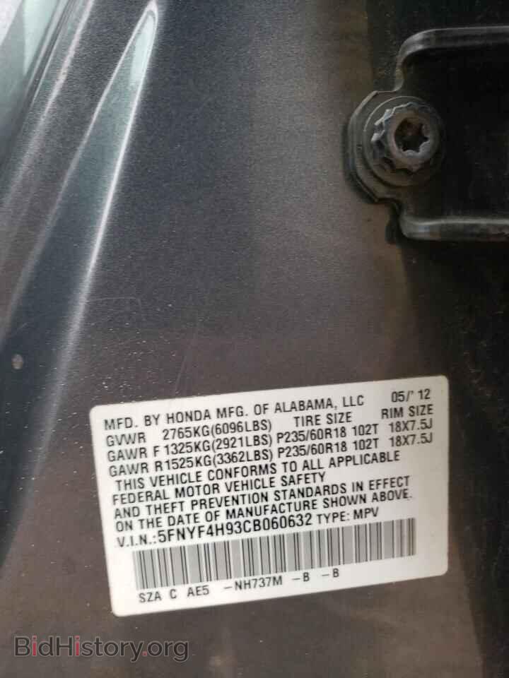 2012 HONDA PILOT - VIN: 5FNYF4H93CB060632 - Фото 13