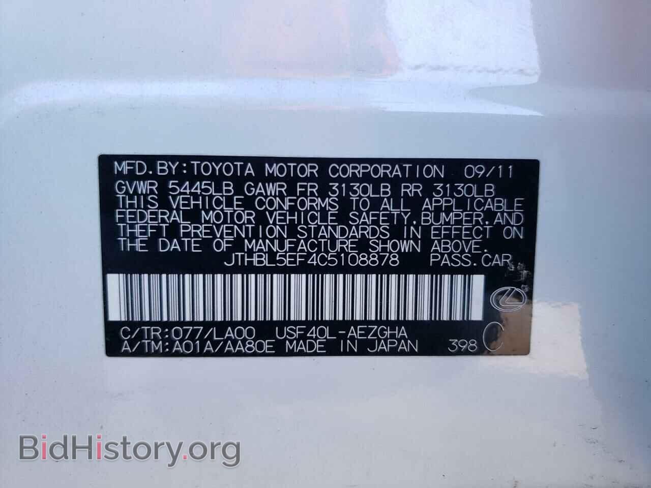 2012 LEXUS LS460 - VIN: JTHBL5EF4C5108878 - Фото 12