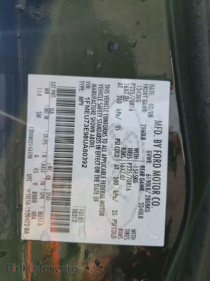 2008 FORD EXPLORER - VIN: 1FMEU73E98UA80392 - Photo 13