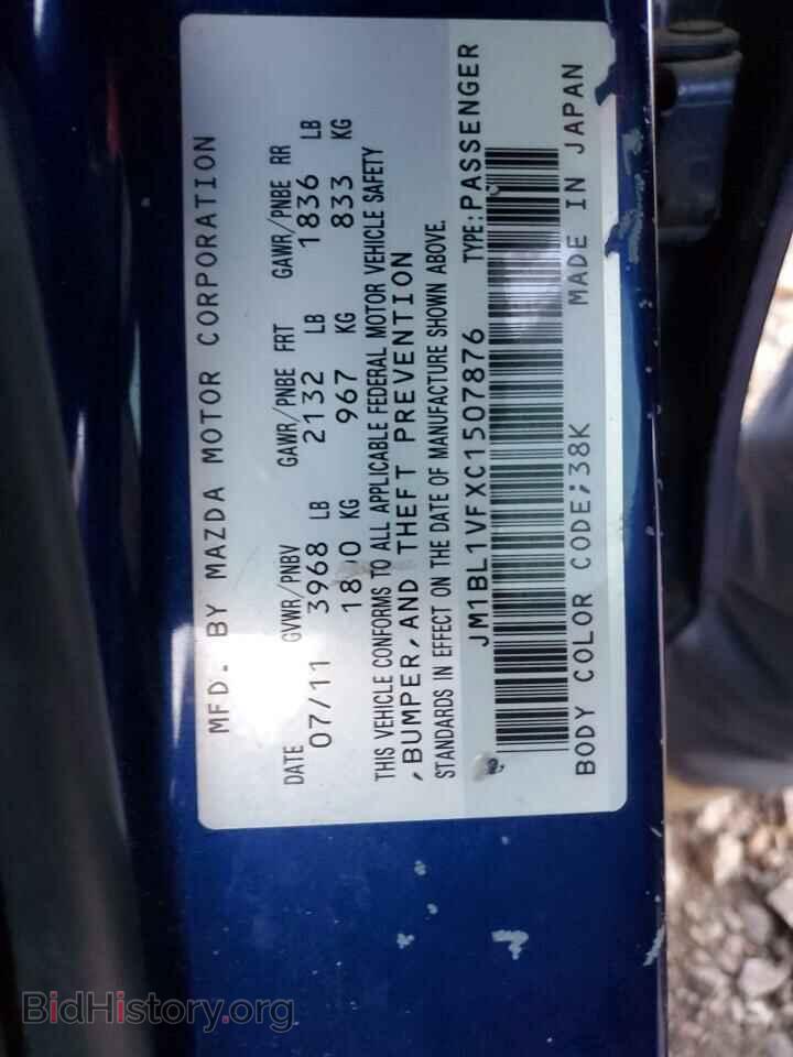 2012 MAZDA 3 - VIN: JM1BL1VFXC1507876 - Фото 12