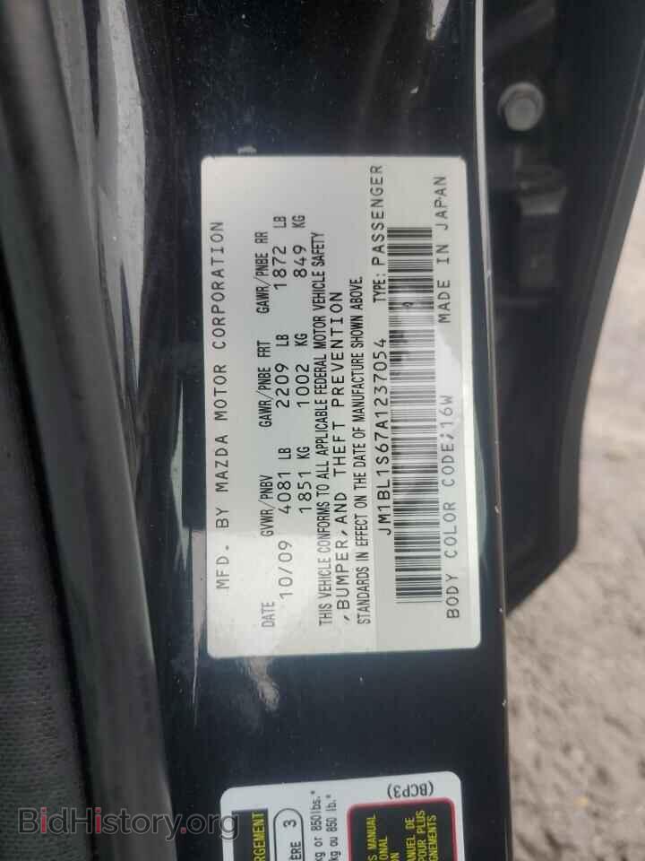 2010 MAZDA MAZDA3 - VIN: JM1BL1S67A1237054 - Фото 12