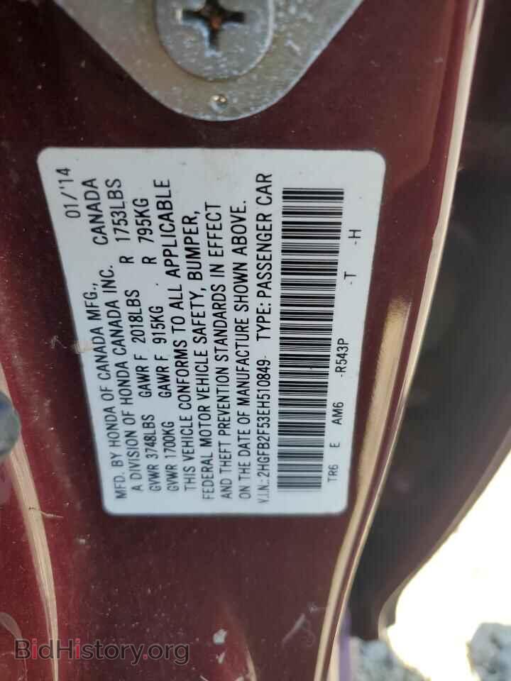 2014 HONDA CIVIC - VIN: 2HGFB2F53EH510849 - Фото 12