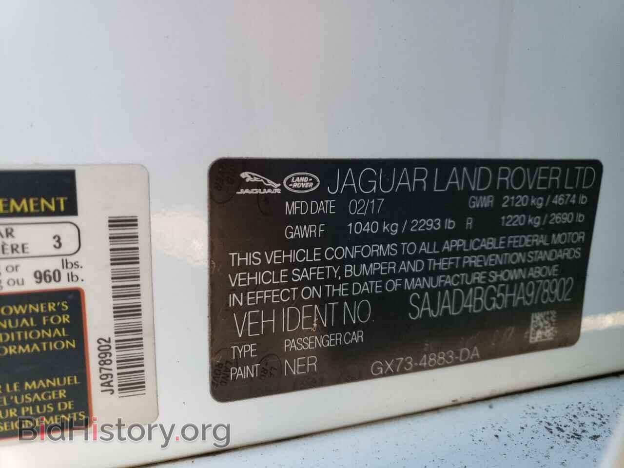 2017 JAGUAR XE - VIN: SAJAD4BG5HA978902 - Фото 12