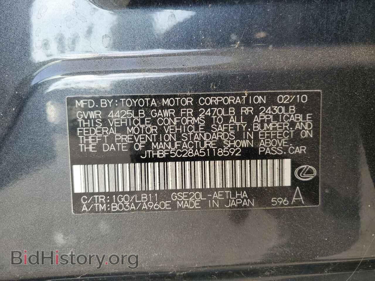 2010 LEXUS IS - VIN: JTHBF5C28A5118592 - Фото 12