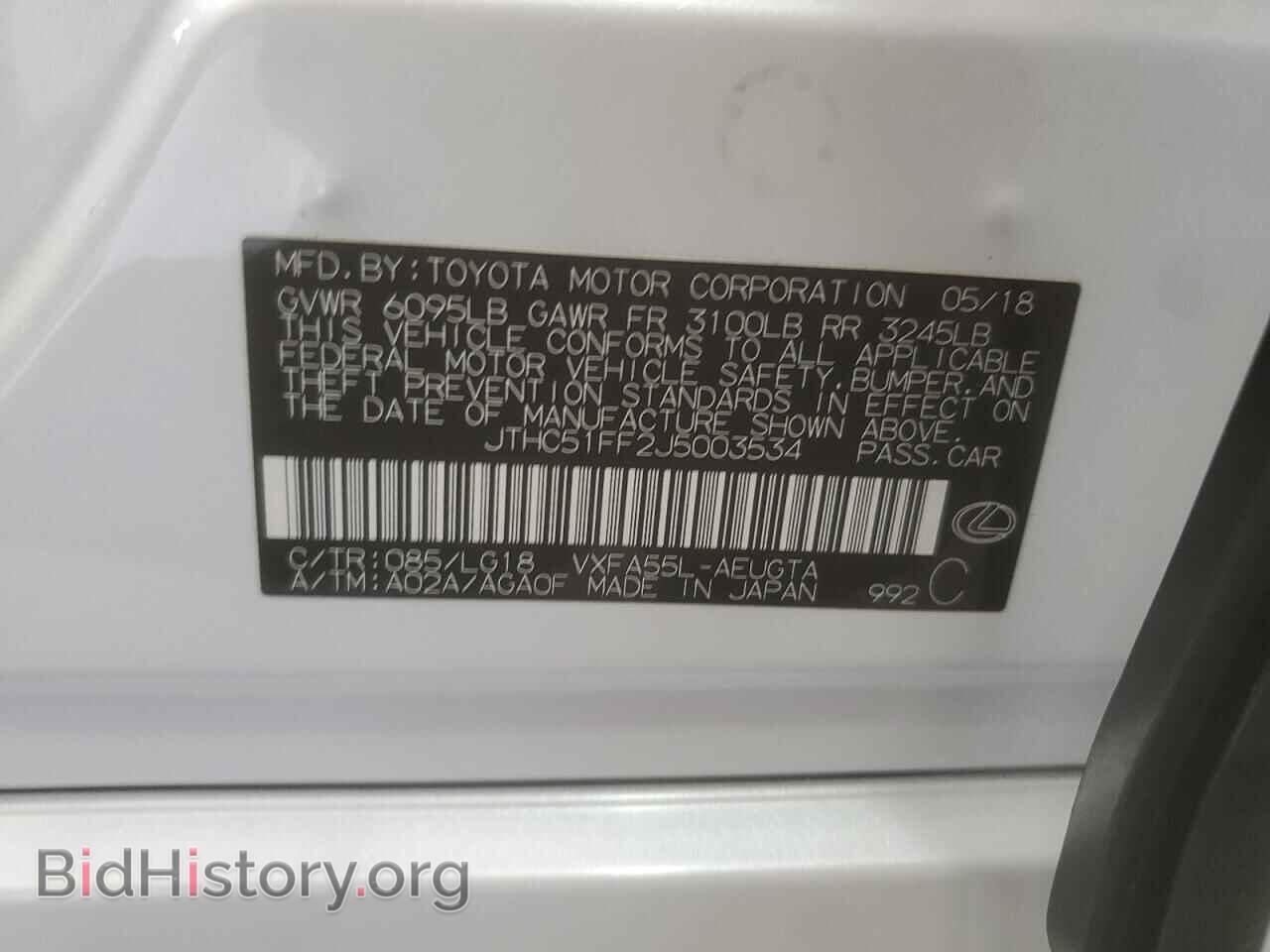 2018 LEXUS LS500 - VIN: JTHC51FF2J5003534 - Фото 12