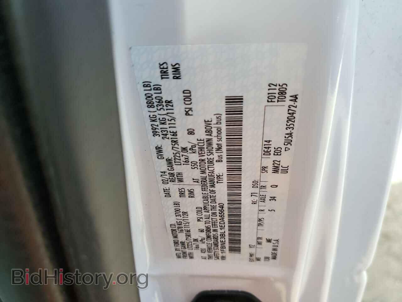2014 FORD ALL Models - VIN: 1FBNE3BL1EDA65640 - Фото 13
