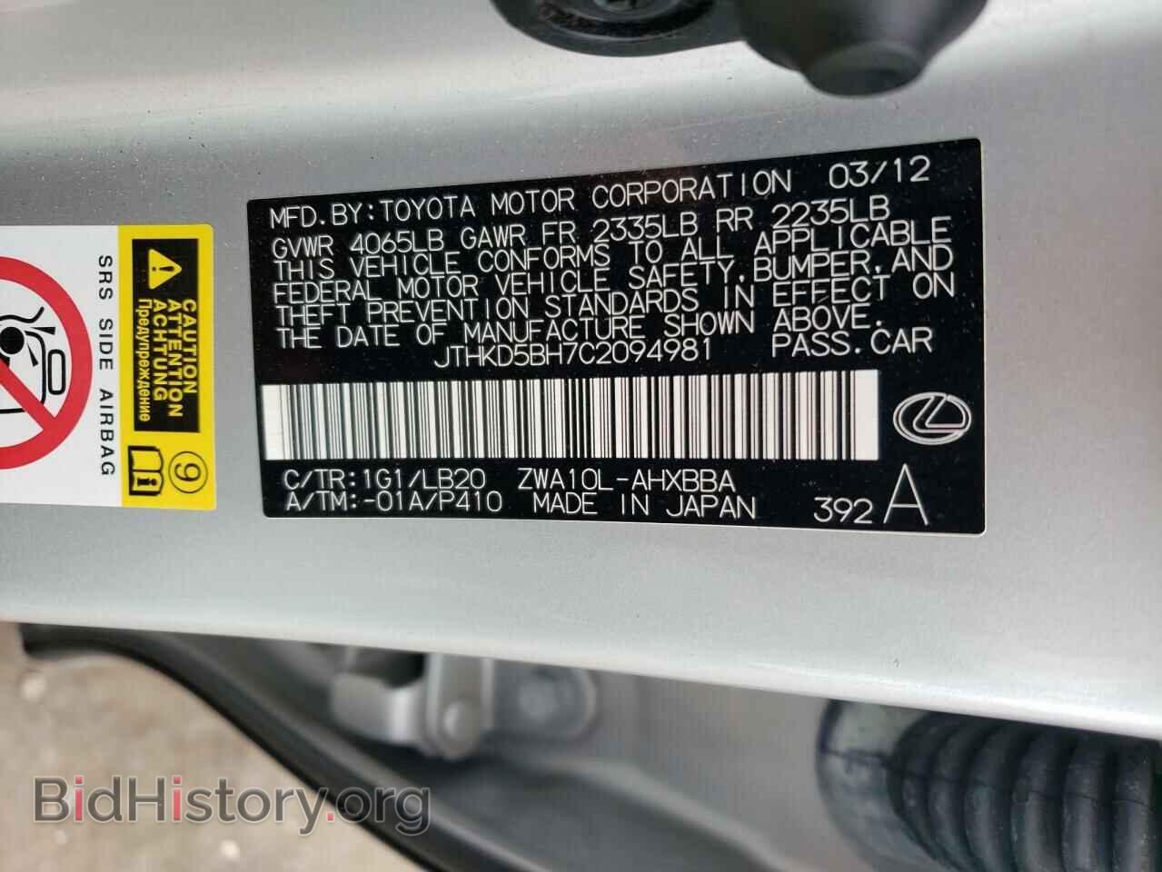 2012 LEXUS CT 200 - VIN: JTHKD5BH7C2094981 - Фото 13