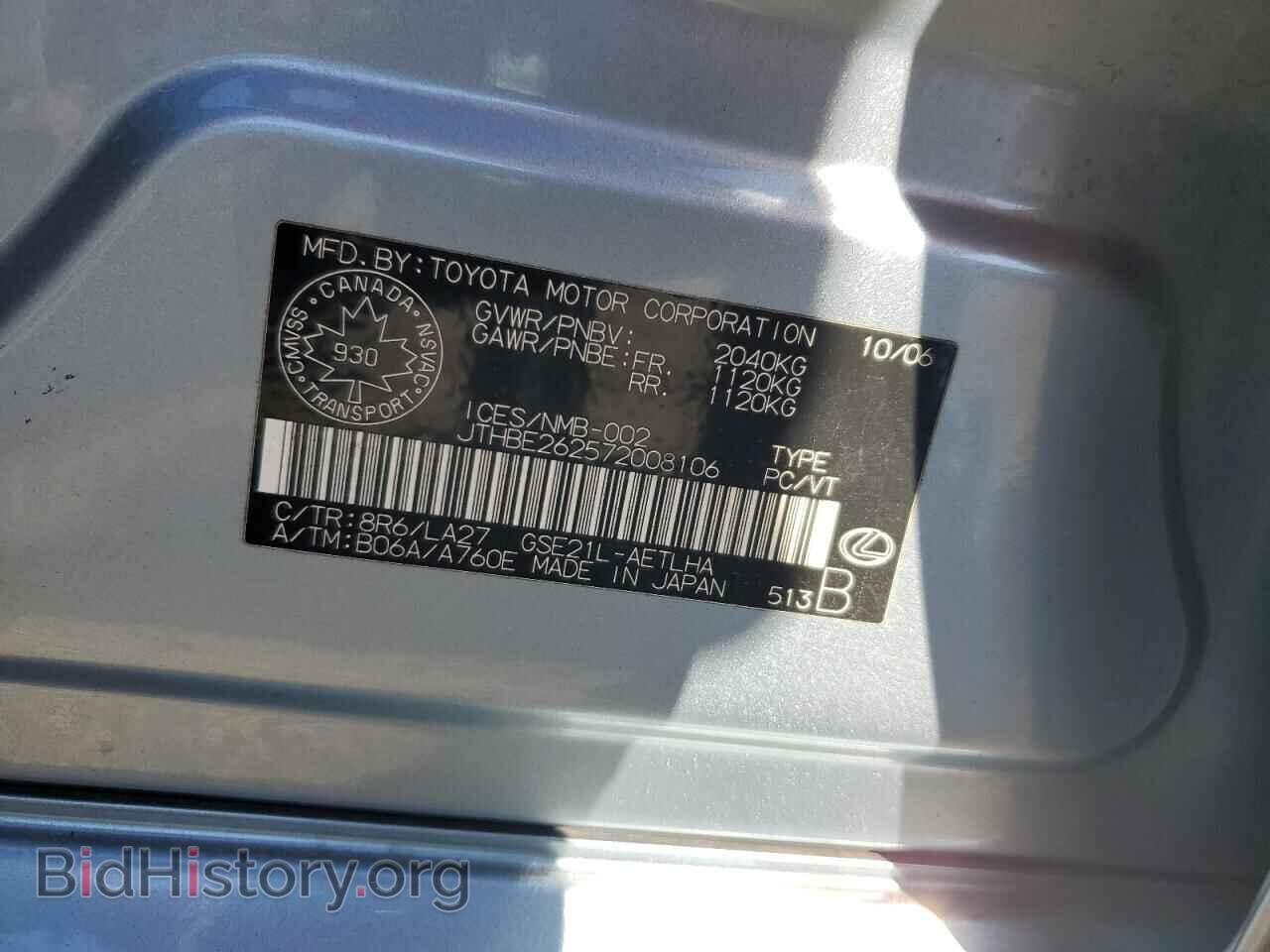 2007 LEXUS IS - VIN: JTHBE262572008106 - Photo 12