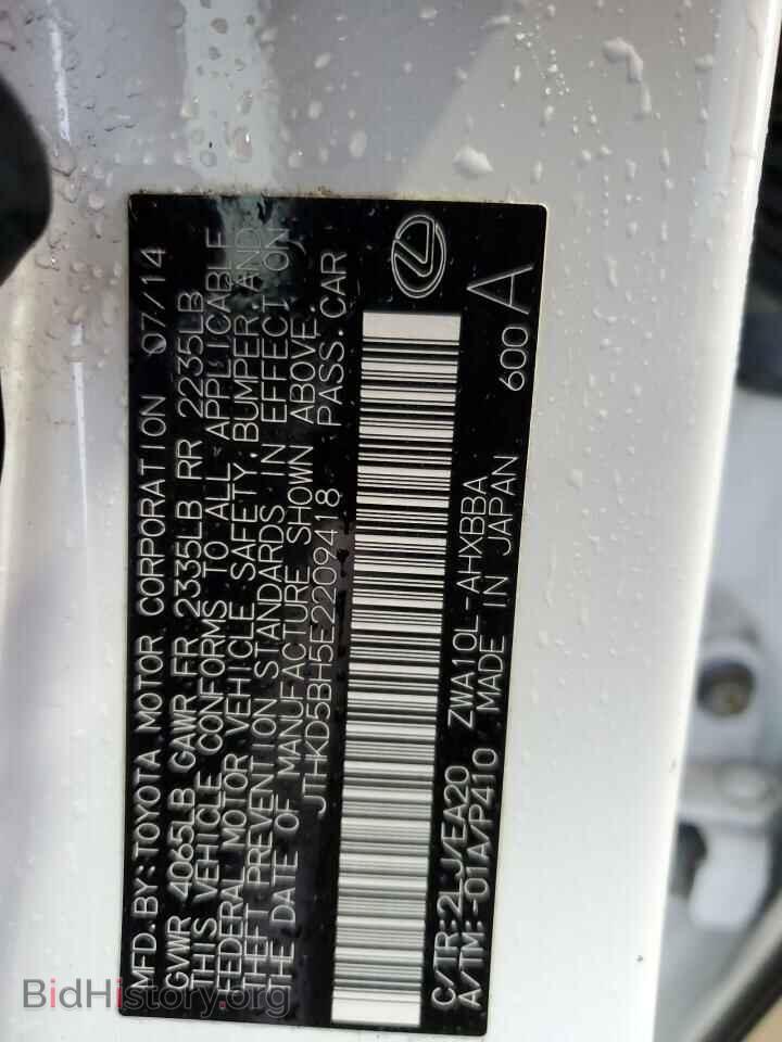 2014 LEXUS CT 200 - VIN: JTHKD5BH5E2209418 - Фото 13