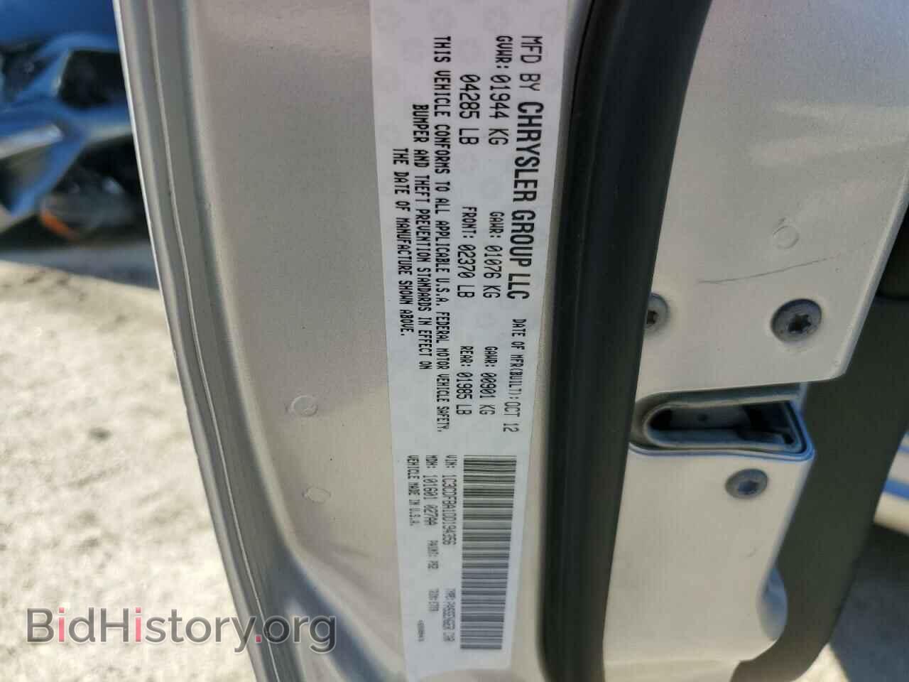 2013 DODGE DART - VIN: 1C3CDFBA1DD194356 - Photo 12