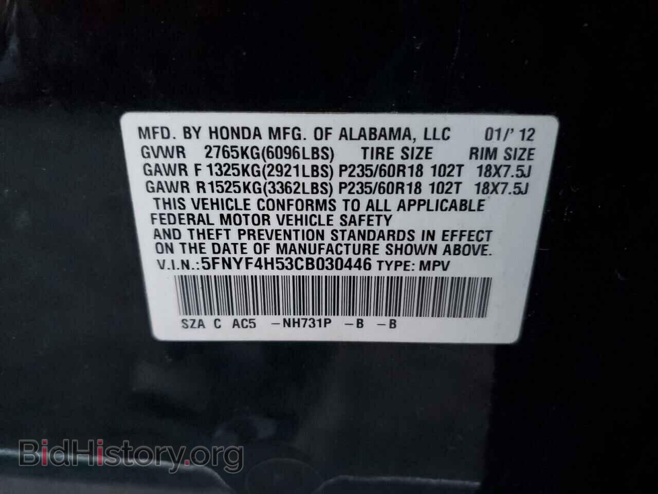 2012 HONDA PILOT - VIN: 5FNYF4H53CB030446 - Фото 13