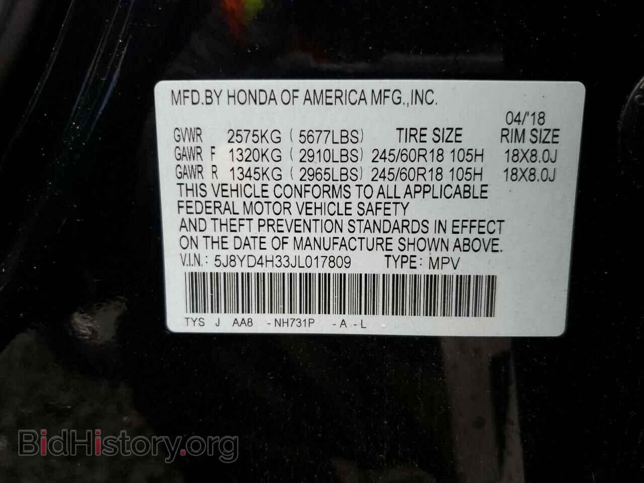 2018 ACURA MDX - VIN: 5J8YD4H33JL017809 - Фото 14
