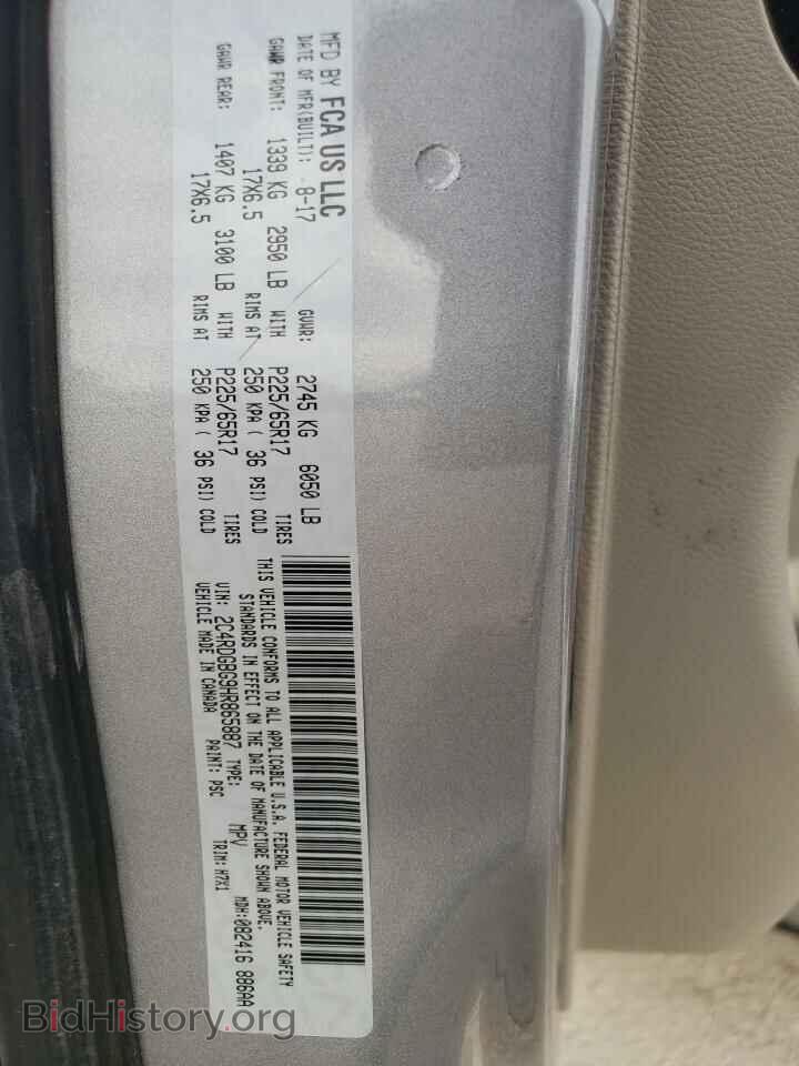 2017 DODGE CARAVAN - VIN: 2C4RDGBG9HR865887 - Фото 13
