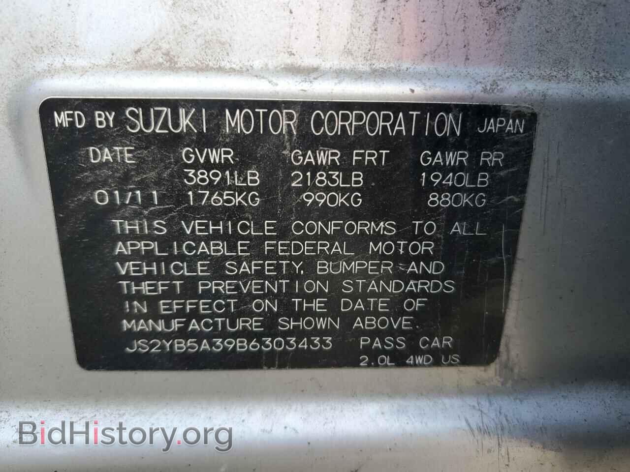 2011 SUZUKI SX4 - VIN: JS2YB5A39B6303433 - Photo 14