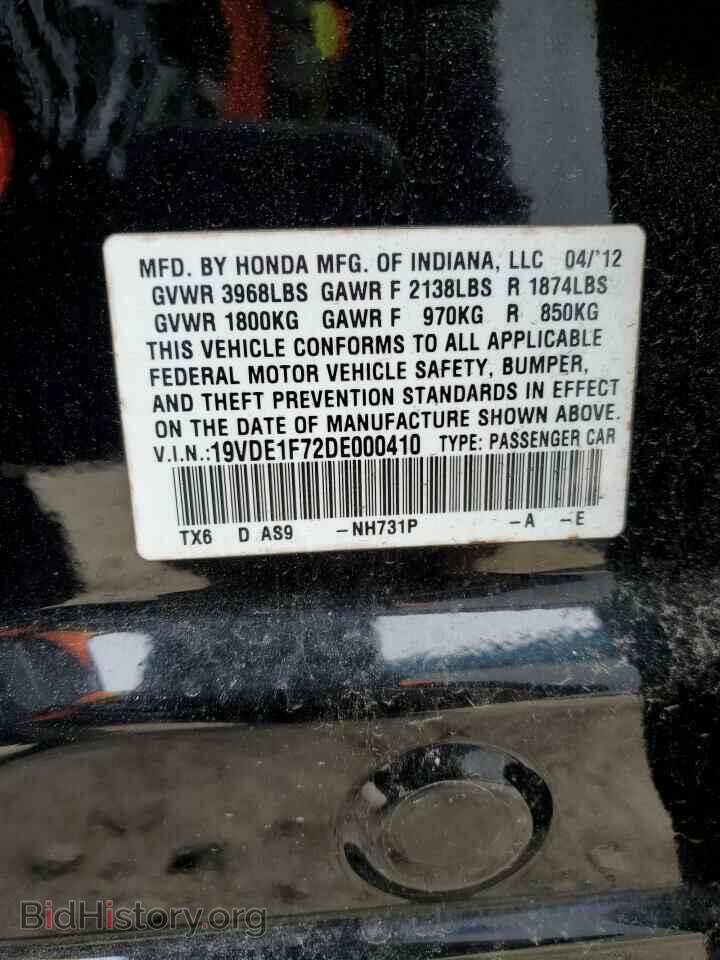 2013 ACURA ILX - VIN: 19VDE1F72DE000410 - Фото 12