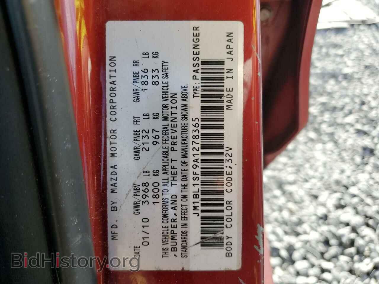 2010 MAZDA 3 - VIN: JM1BL1SF9A1278365 - Фото 12