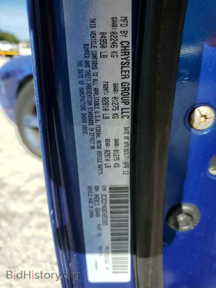 2012 DODGE CHALLENGER - VIN: 2C3CDYAG8CH257925 - Photo 12
