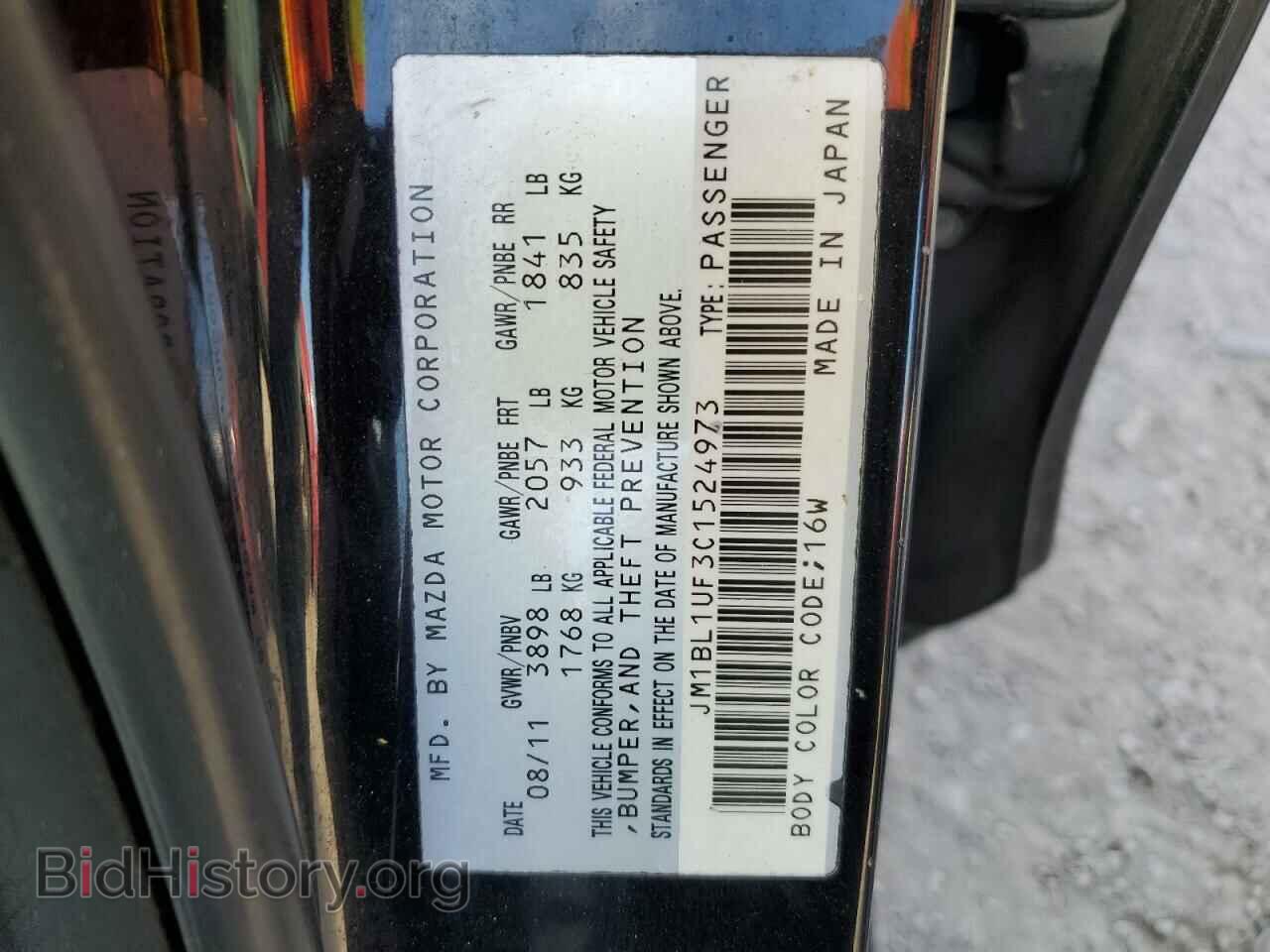 2012 MAZDA 3 - VIN: JM1BL1UF3C1524973 - Фото 13