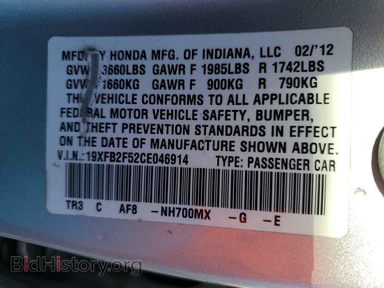2012 HONDA CIVIC - VIN: 19XFB2F52CE046914 - Фото 13