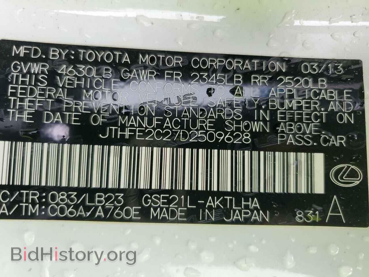 2013 LEXUS IS - VIN: JTHFE2C27D2509628 - Photo 12