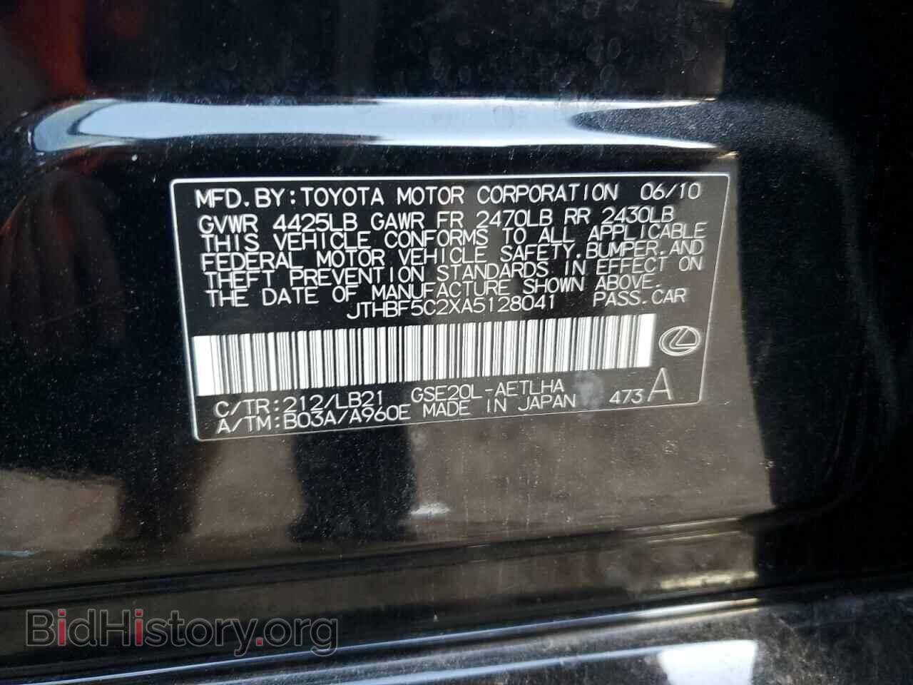 2010 LEXUS IS - VIN: JTHBF5C2XA5128041 - Фото 12
