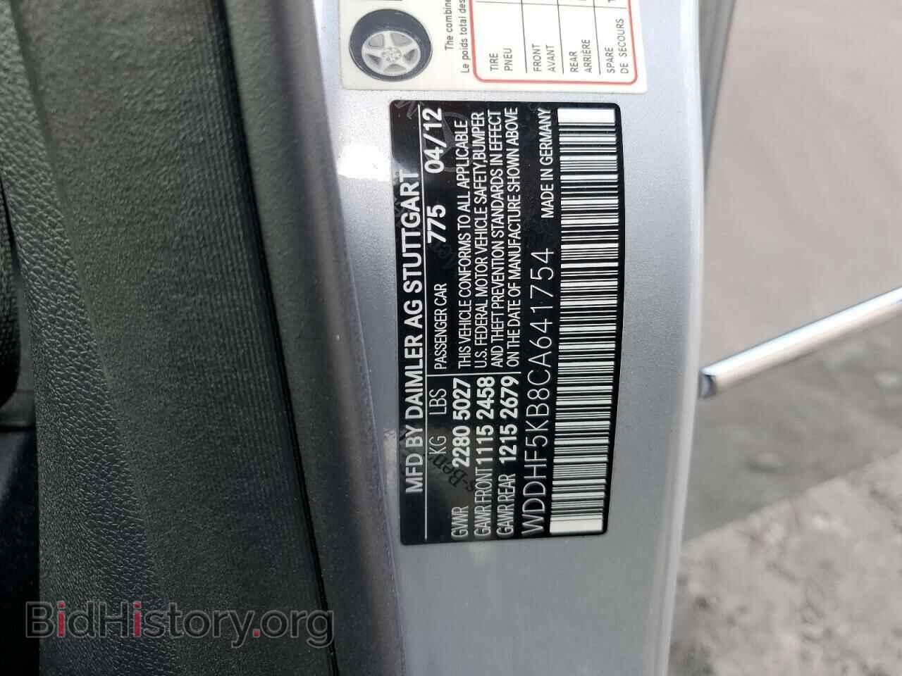 2012 MERCEDES-BENZ E-CLASS - VIN: WDDHF5KB8CA641754 - Фото 12
