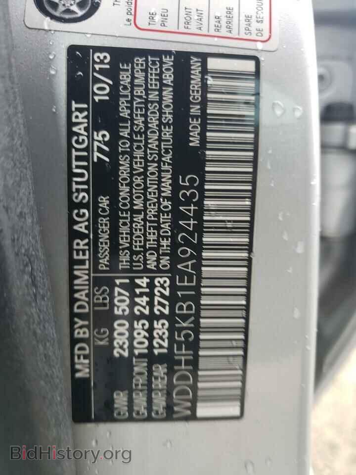 2014 MERCEDES-BENZ E-CLASS - VIN: WDDHF5KB1EA924435 - Фото 12