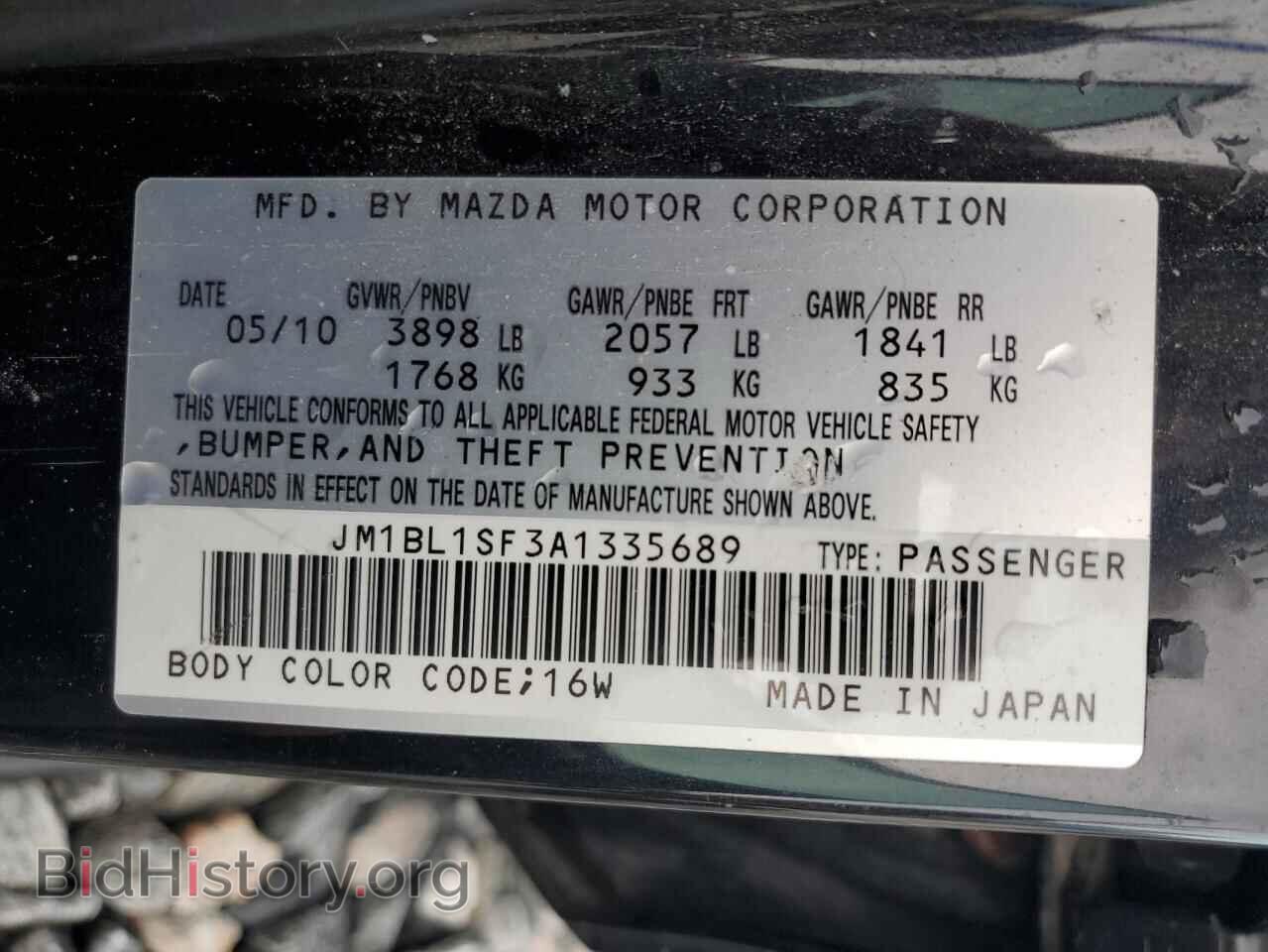 2010 MAZDA 3 - VIN: JM1BL1SF3A1335689 - Фото 12