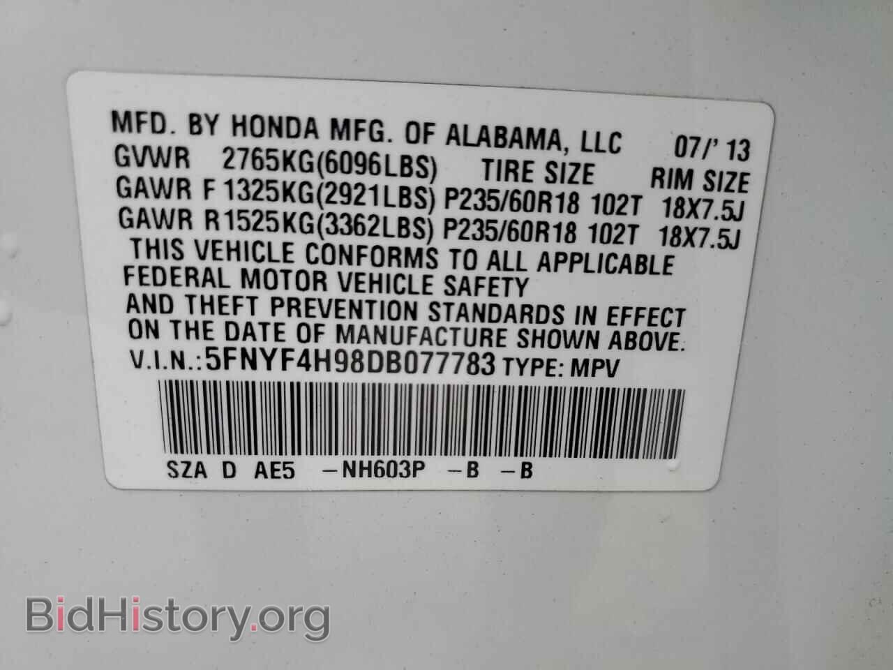 2013 HONDA PILOT - VIN: 5FNYF4H98DB077783 - Фото 13