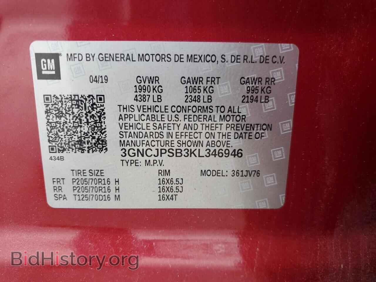 2019 CHEVROLET TRAX - VIN: 3GNCJPSB3KL346946 - Фото 14