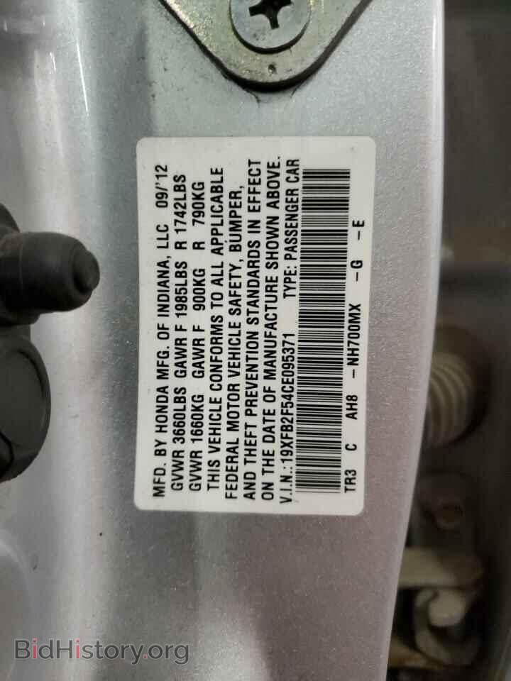 2012 HONDA CIVIC - VIN: 19XFB2F54CE095371 - Фото 12