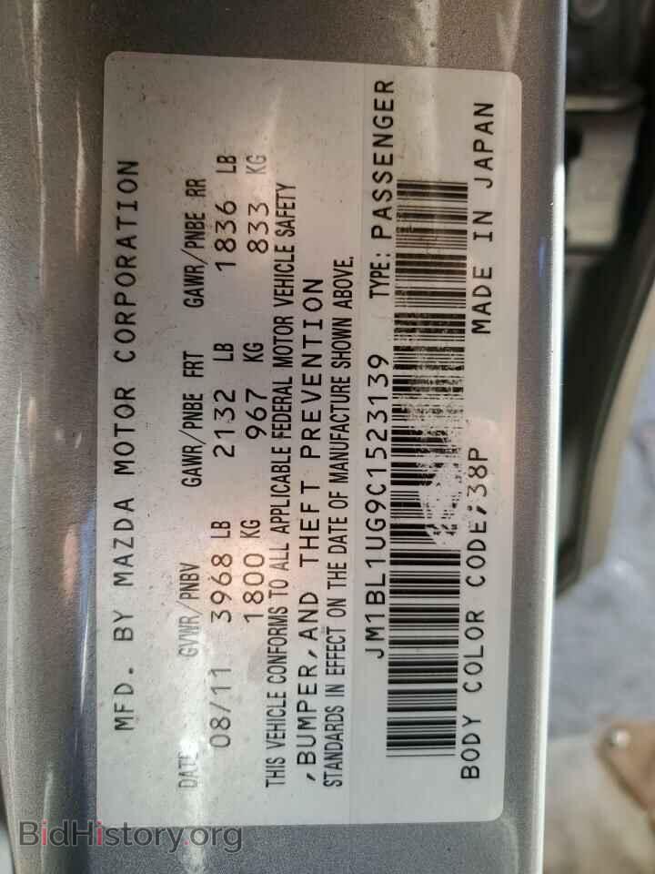 2012 MAZDA 3 - VIN: JM1BL1UG9C1523139 - Фото 12