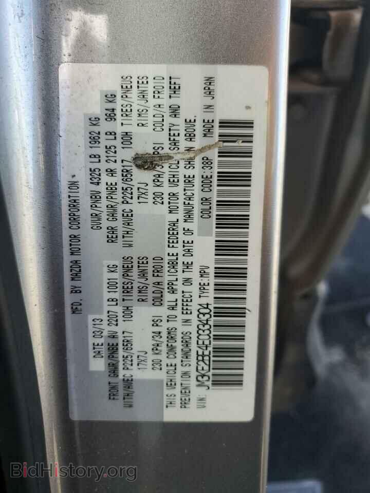 2014 MAZDA CX-5 - VIN: JM3KE2BE4E0334304 - Фото 14