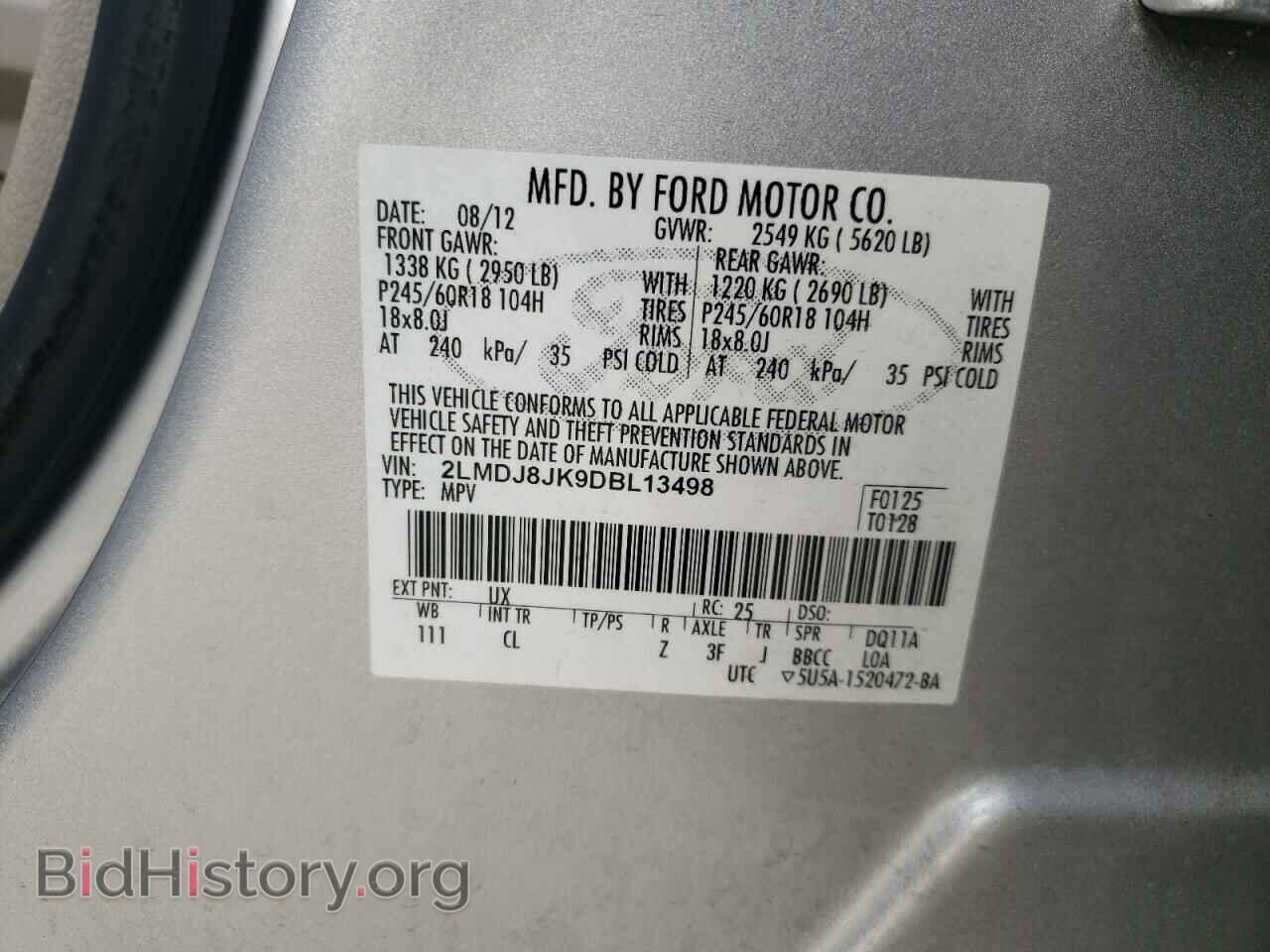 2013 LINCOLN MKX - VIN: 2LMDJ8JK9DBL13498 - Фото 12