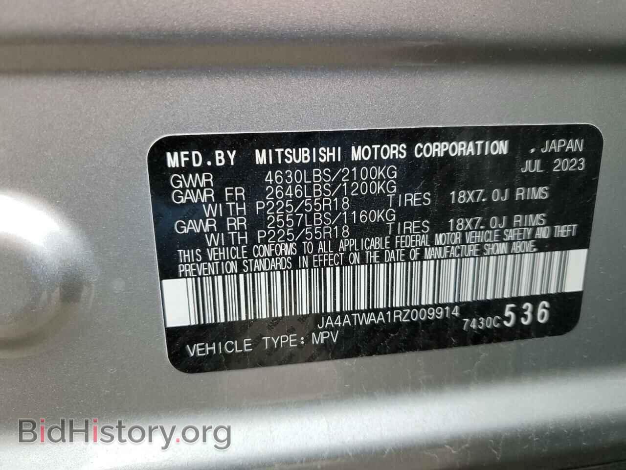 2024 MITSUBISHI ECLIPSE - VIN: JA4ATWAA1RZ009914 - Фото 13